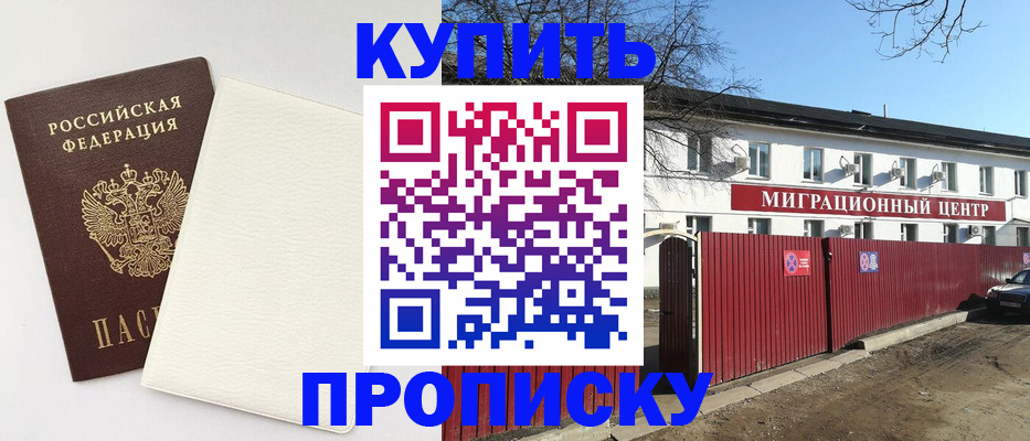 где прописаться в Оби