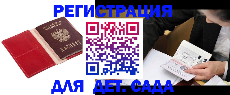 регистрация в Оби